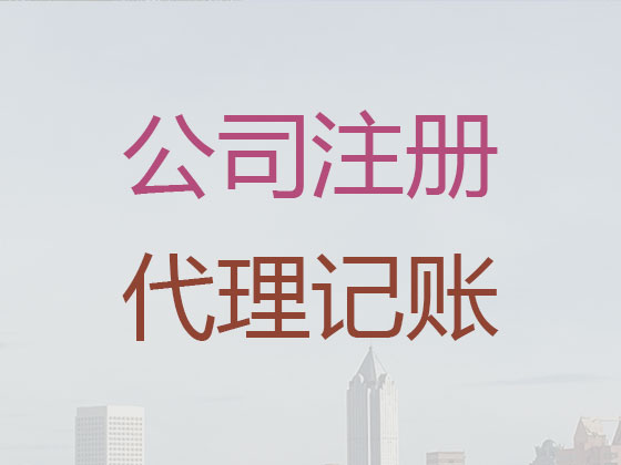桂林公司个体户注册-公司减资变更